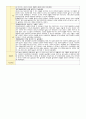 만 0세 6월 1-4주 주간보육일지 3페이지