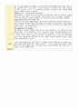만1세 6월 1-4주 주간보육일지 3페이지