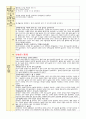 만2세 6월 1-4주 주간 보육일지 2페이지