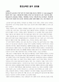 평생교육론 출석과제물 1페이지