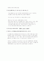 직업ㆍ진로설계 출석과제물 3페이지