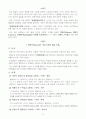 성인학습및상담론 2페이지