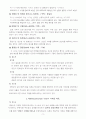 성인학습및상담론 3페이지