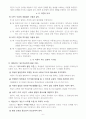성인학습및상담론 6페이지
