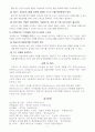 성인학습및상담론 7페이지