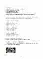 맞춤법과표준어 2페이지