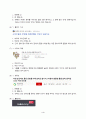 맞춤법과표준어 4페이지