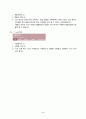 맞춤법과표준어 5페이지
