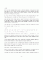 중소기업창업론 2페이지