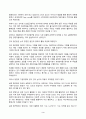 중소기업창업론 3페이지
