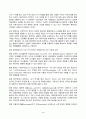 중소기업창업론 4페이지