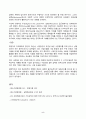 중소기업창업론 5페이지