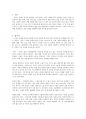모든 삶은 흐른다 독후감 2페이지