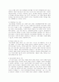 청소년 문화를 해석하는 여러 시각에 대하여 기술하고, 그 중 본인의 가치에 부합하는 관점은 무엇이며, 그 이유에 대한 자신의 의견을 작성하시오 3페이지