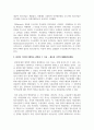 청소년 문화를 해석하는 여러 시각에 대하여 기술하고, 그 중 본인의 가치에 부합하는 관점은 무엇이며, 그 이유에 대한 자신의 의견을 작성하시오 4페이지