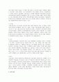 청소년 문화를 해석하는 여러 시각에 대하여 기술하고, 그 중 본인의 가치에 부합하는 관점은 무엇이며, 그 이유에 대한 자신의 의견을 작성하시오 5페이지