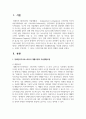 장애인복지서비스에서의 재활모델과 자립생활모델을 비교해 설명하고 선호하는 모델이 무엇이며, 그 이유는 무엇인지에 대한 본인의 견해를 서술하시오 2페이지