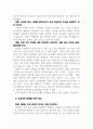 인재경영을 위한팀제 조직구조 2페이지