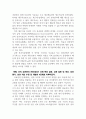 인재경영을 위한 부하·동료·고객관리의 바른길 8페이지