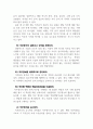 인재경영을 위한 부하·동료·고객관리의 바른길 17페이지