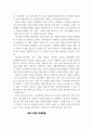인재경영을 위한 부하·동료·고객관리의 바른길 19페이지