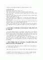 [교육평가 2023년 기말] 1. 정의적 평가의 개념과 특징, 장단점 2. 구조적 면접법, 비구조화면접법, 반구조화 면접법 선택 이유 3. 선택한 면접법을 유치원 교사, 어린이집교사, 유아교육을 공부하는 학생 등에게 직접 실시하는 과정과 절차 4. 면접법의 결과를 분석 5. 분석한 결과가 의미하는 시사점 6. 표집의 개념, 타당도의 개념, 신뢰도의 개념 4페이지