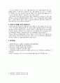 [교육평가 2023년 기말] 1. 정의적 평가의 개념과 특징, 장단점 2. 구조적 면접법, 비구조화면접법, 반구조화 면접법 선택 이유 3. 선택한 면접법을 유치원 교사, 어린이집교사, 유아교육을 공부하는 학생 등에게 직접 실시하는 과정과 절차 4. 면접법의 결과를 분석 5. 분석한 결과가 의미하는 시사점 6. 표집의 개념, 타당도의 개념, 신뢰도의 개념 6페이지