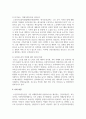 인구 고령화로 노인들이 경험할 수 있는 문제들 중 예시로 작성된 것 중 하나를 선택하여 문제점, 현황 및 실태, 해결방안을 모색하시오 - 노인치매 7페이지