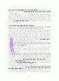 새로운부흥으로나아가는교회에 대한 고찰(히10:22-25를 중심으로) 5페이지