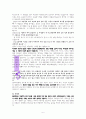 새로운부흥으로나아가는교회에 대한 고찰(히10:22-25를 중심으로) 6페이지