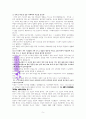 ‘기도왜해야하는가?기도에관한고찰(출17:8-16를 중심으로) 5페이지