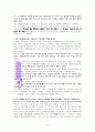 ‘기도왜해야하는가?기도에관한고찰(출17:8-16를 중심으로) 6페이지