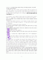 부르심과 보내심에 대한 고찰(이사야 6장8절을 중심으로) 2페이지