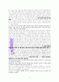 부르심과 보내심에 대한 고찰(이사야 6장8절을 중심으로) 4페이지