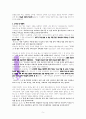 고난, 왜 당하셔야했나요 (마26:39-42을 중심으로) 5페이지