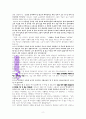 부활하신 예수님을 만난 사람들의 변화, 부활의 예수님을 만나다(요20:1-22을 중심으로 ) 2페이지