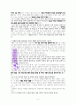 부활하신 예수님을 만난 사람들의 변화, 부활의 예수님을 만나다(요20:1-22을 중심으로 ) 6페이지