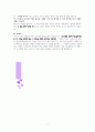 부활하신 예수님을 만난 사람들의 변화, 부활의 예수님을 만나다(요20:1-22을 중심으로 ) 7페이지