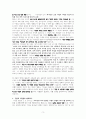 부활의 주님을 만난 이후( 요2:22을 중심으로 ) 3페이지