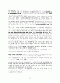 부활의 주님을 만난 이후( 요2:22을 중심으로 ) 11페이지