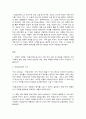 고전소설강독 2페이지