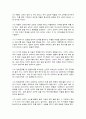 고전소설강독 4페이지