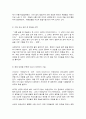 고전소설강독 6페이지