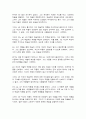 고전소설강독 8페이지