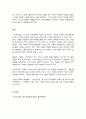고전소설강독 9페이지