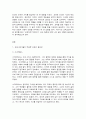 교육고전의이해 2페이지