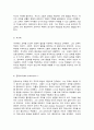 교육고전의이해 4페이지