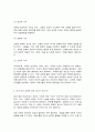 교육고전의이해 7페이지