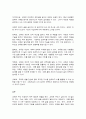 교육고전의이해 9페이지
