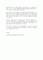 교육고전의이해 10페이지